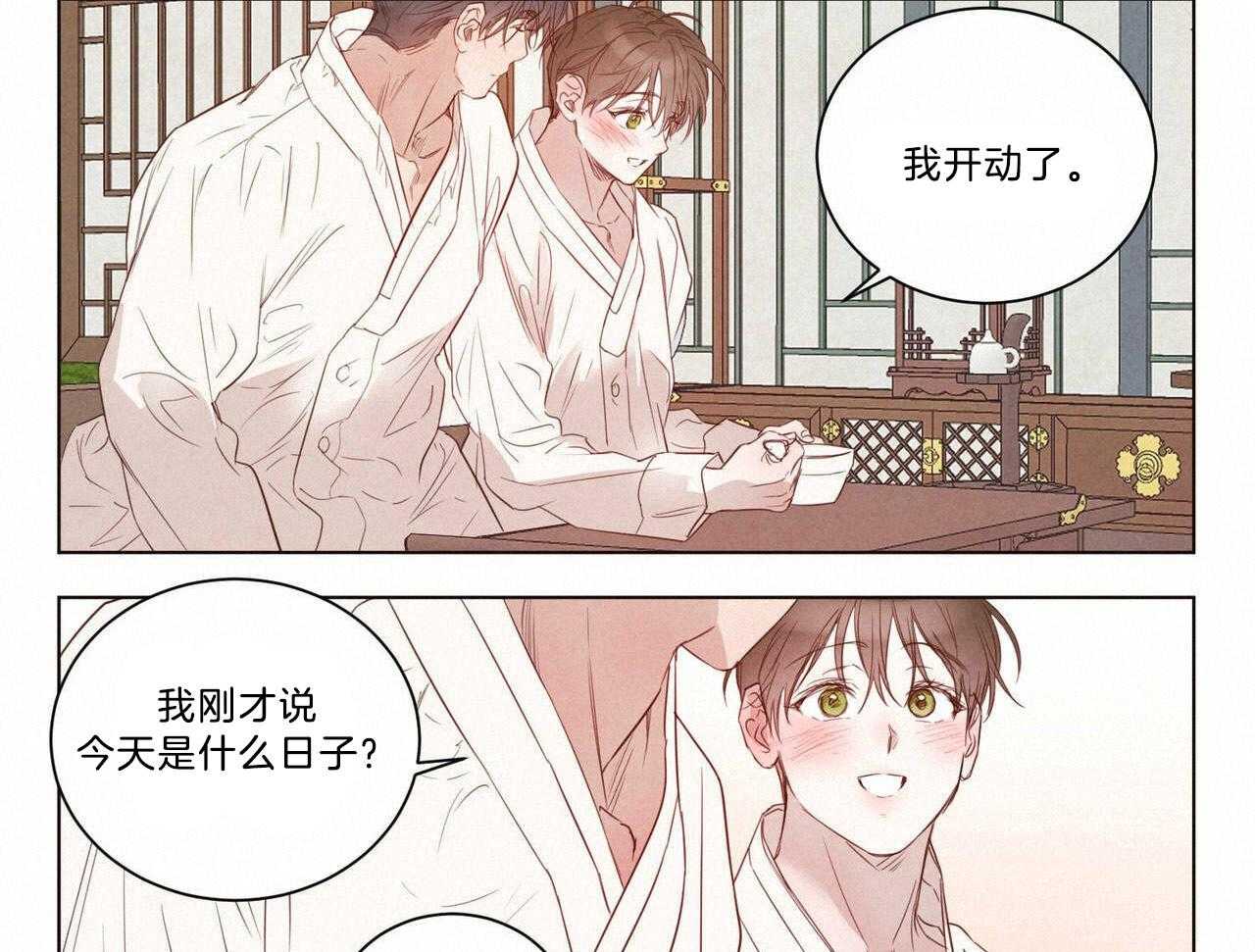 第121话_度过的节日（番外）8