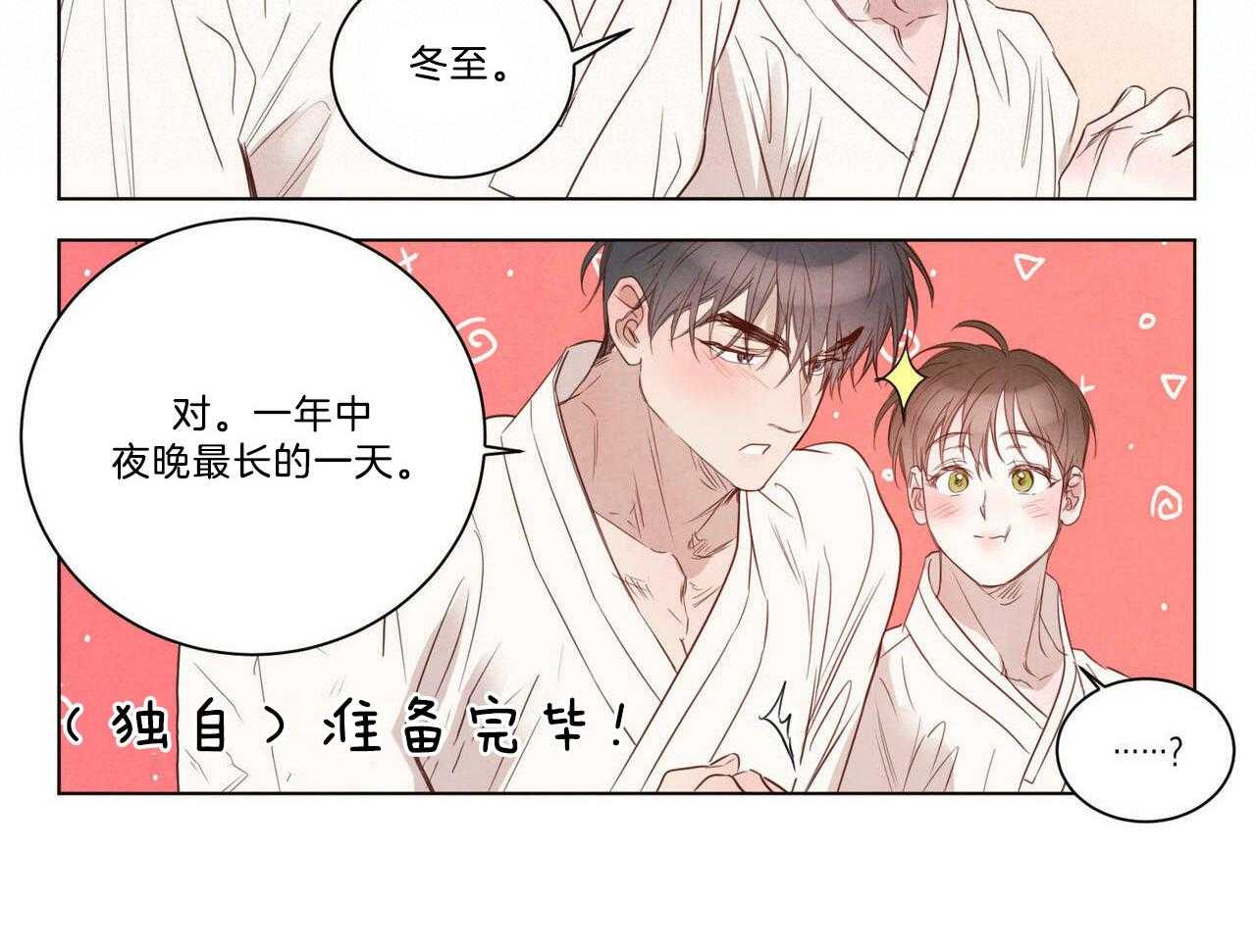 第121话_度过的节日（番外）9