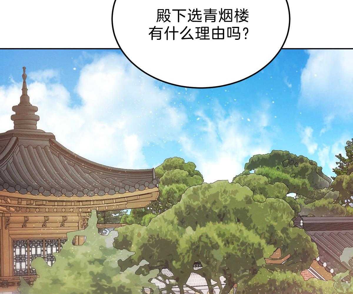 第120话_成亲事宜（第二季完）24