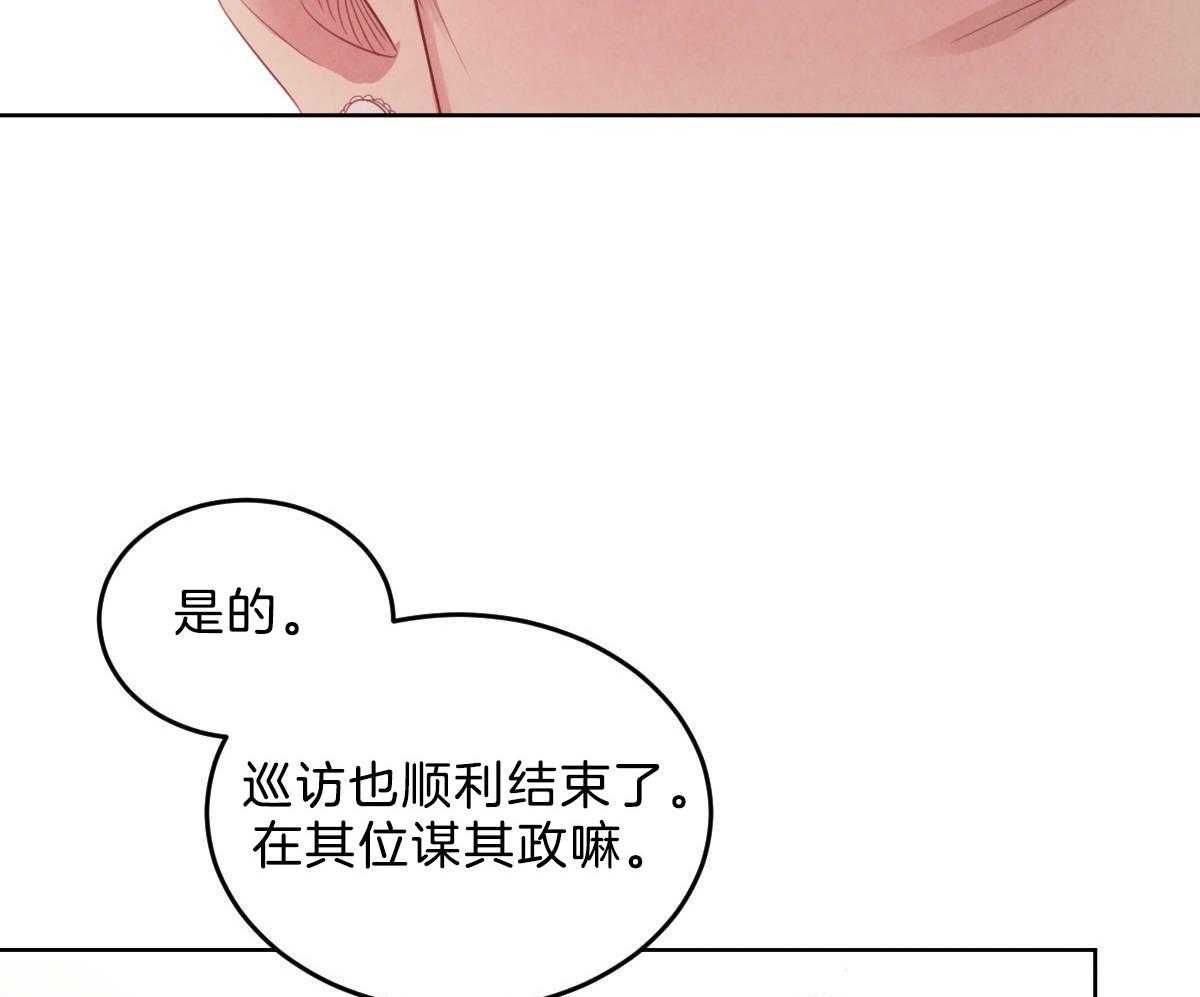 第120话_成亲事宜（第二季完）32