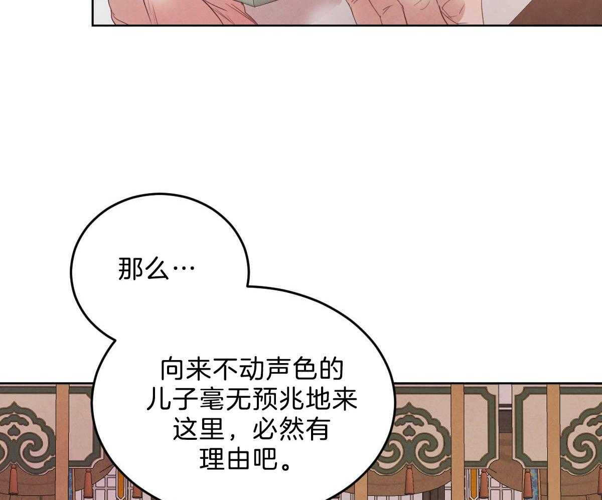 第120话_成亲事宜（第二季完）35