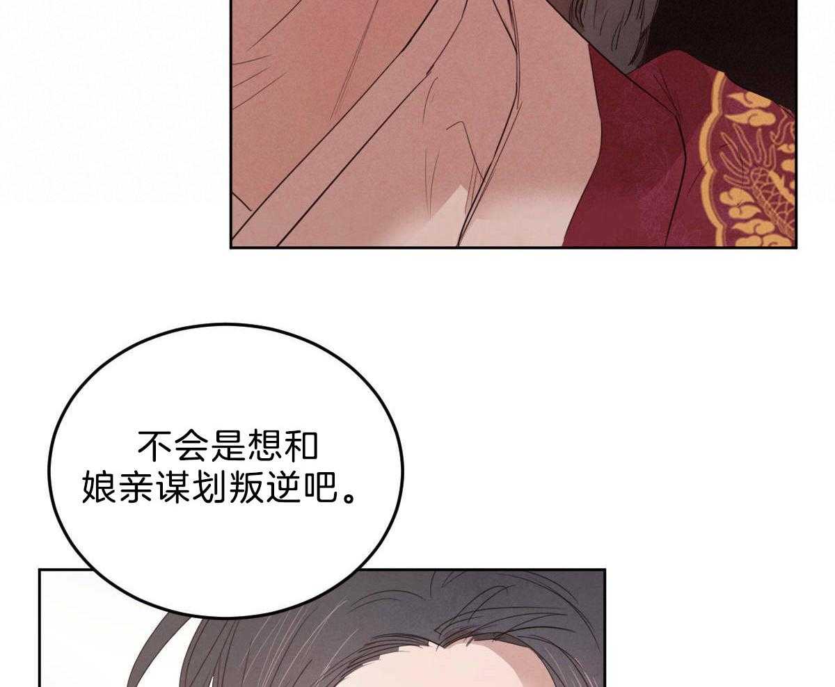 第120话_成亲事宜（第二季完）39