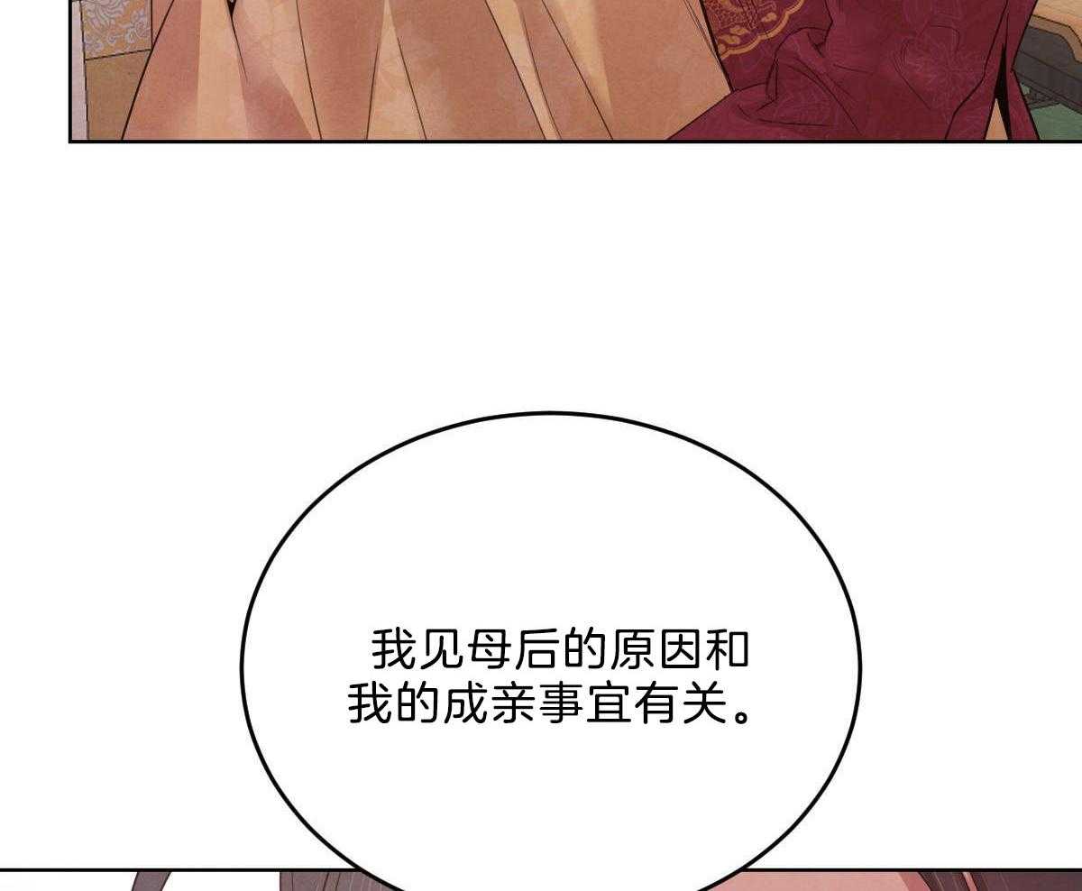 第120话_成亲事宜（第二季完）43