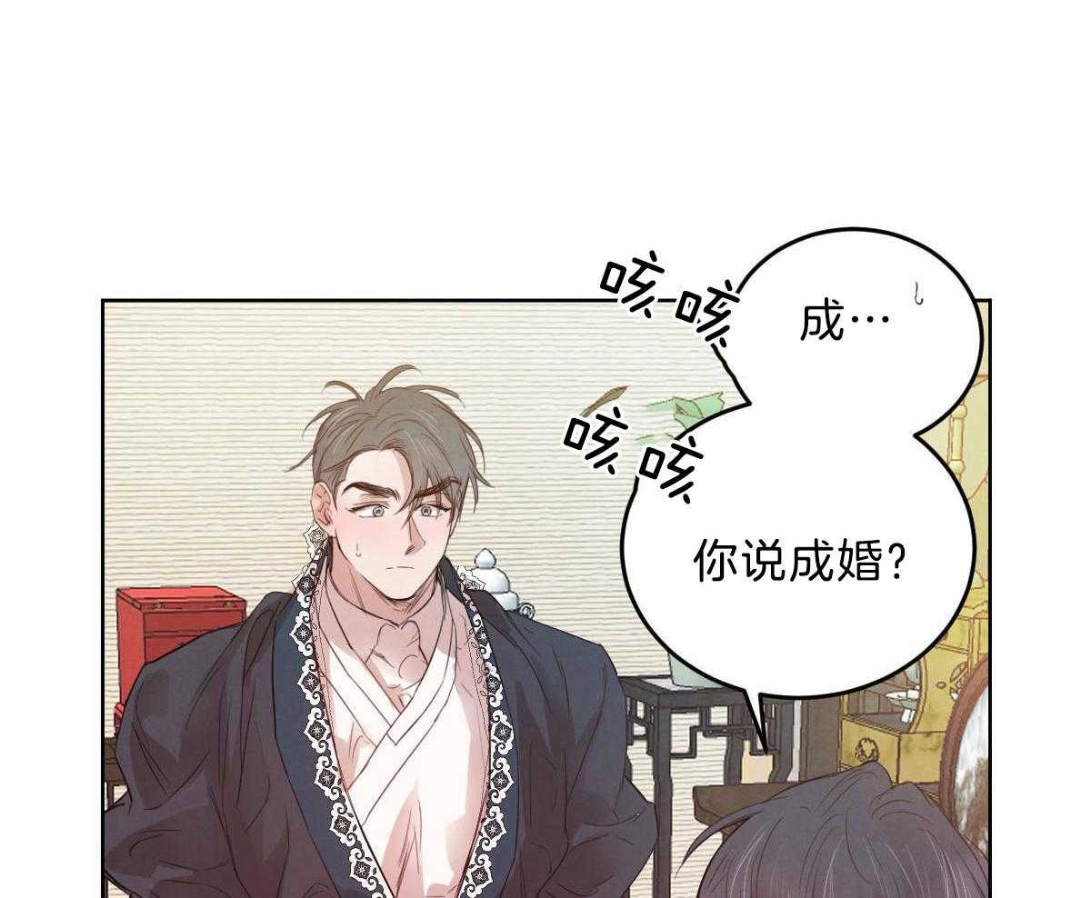 第120话_成亲事宜（第二季完）45
