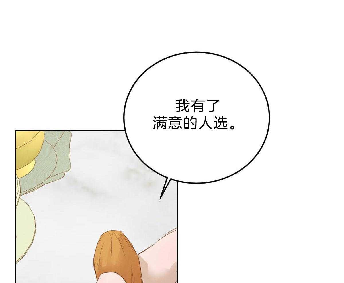 第120话_成亲事宜（第二季完）47