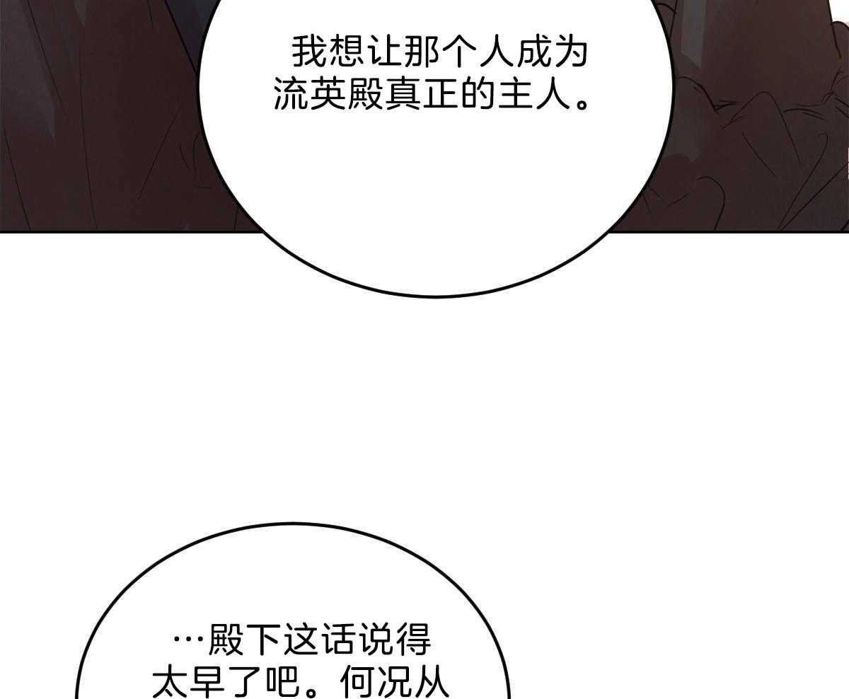 第120话_成亲事宜（第二季完）50
