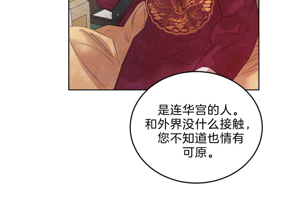 第120话_成亲事宜（第二季完）52