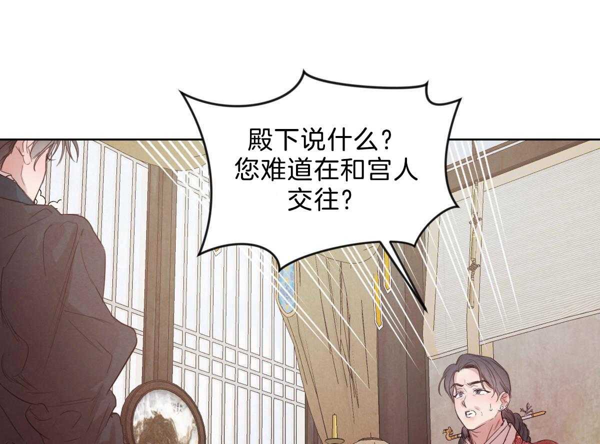 第120话_成亲事宜（第二季完）53