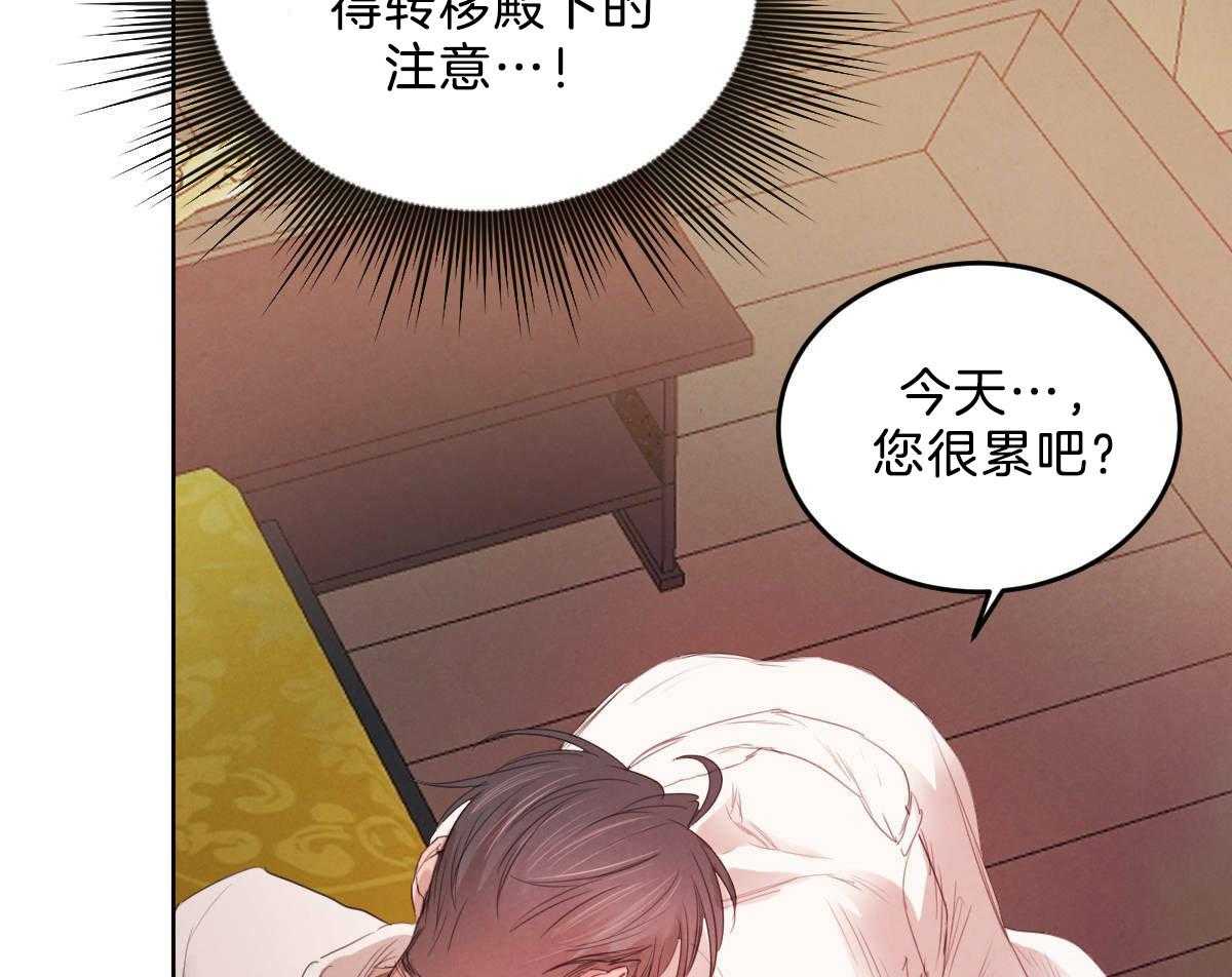 第119话_他的计划17