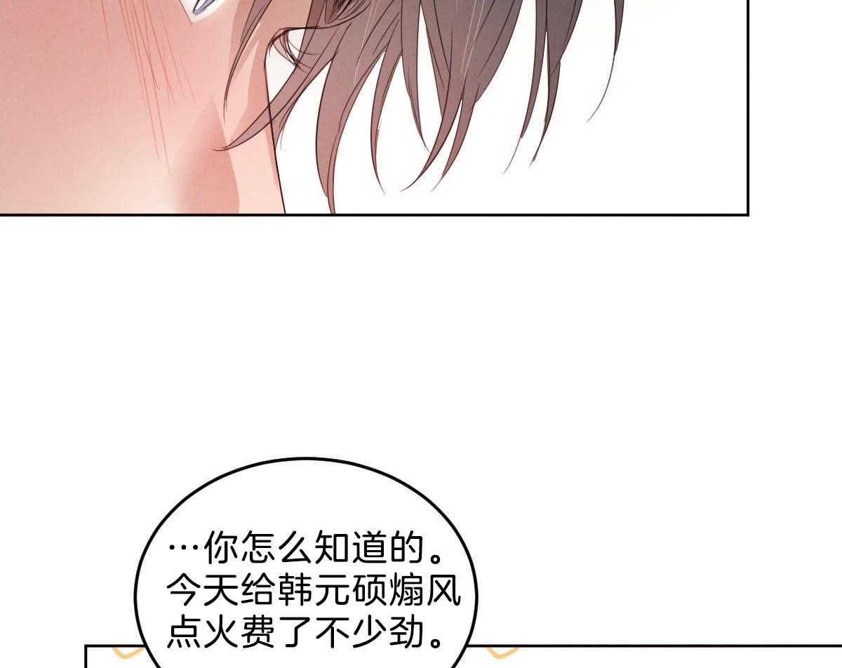 第119话_他的计划20