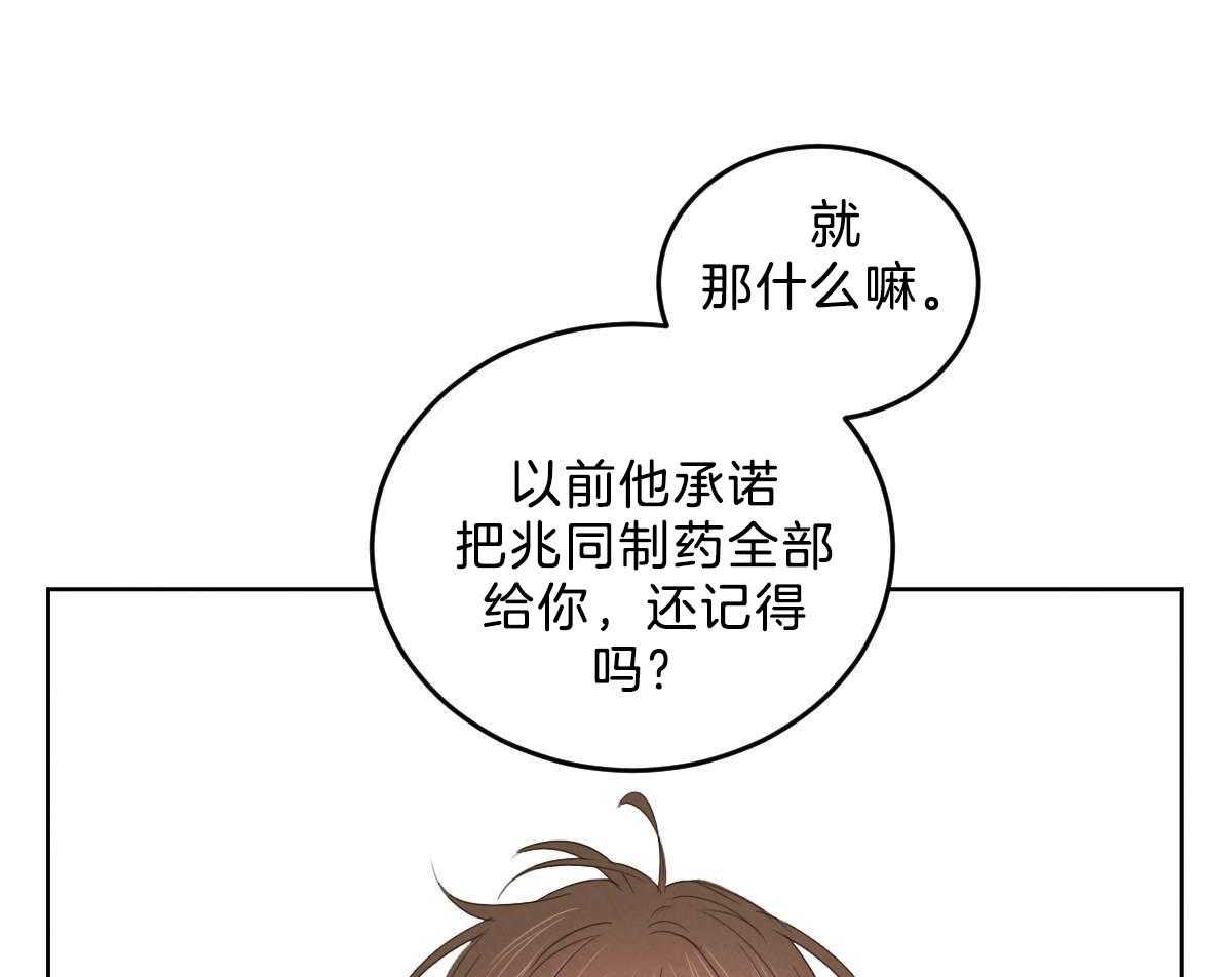 第119话_他的计划22