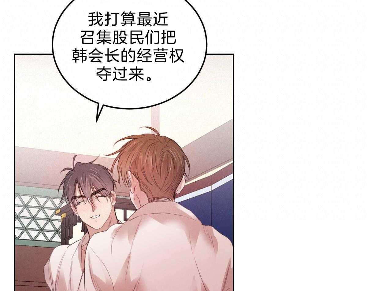 第119话_他的计划25