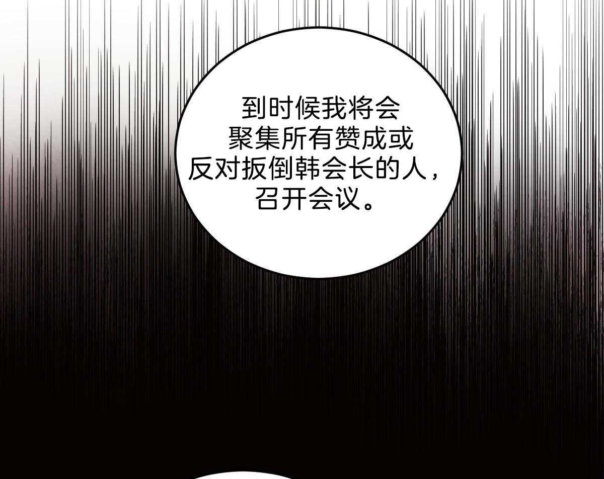 第119话_他的计划27
