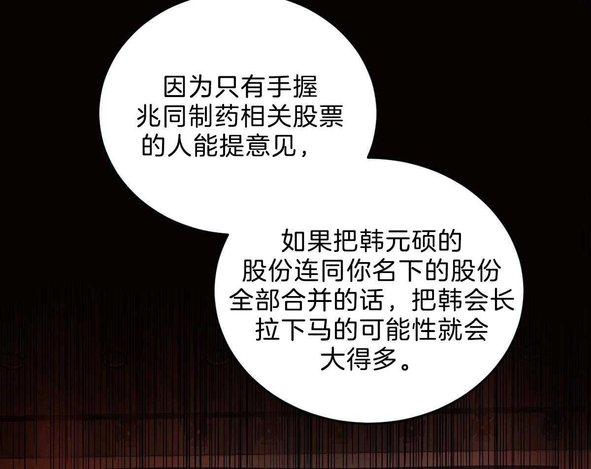 第119话_他的计划28
