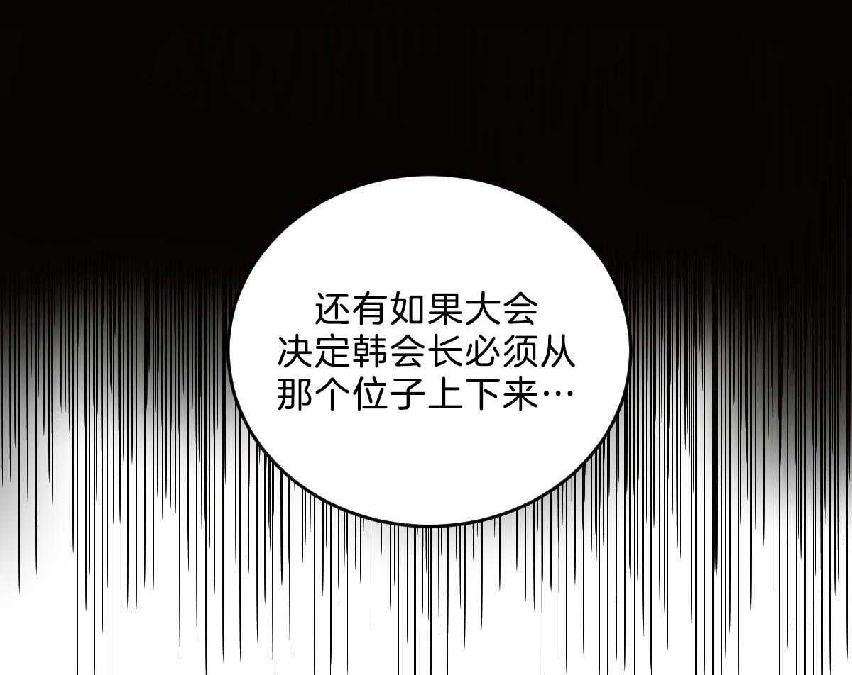 第119话_他的计划31