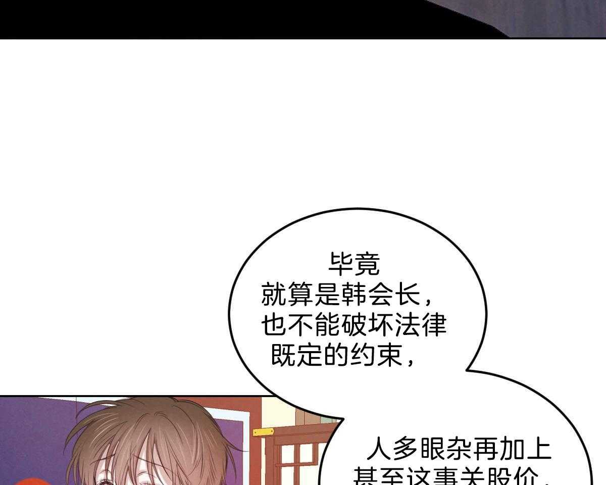 第119话_他的计划35