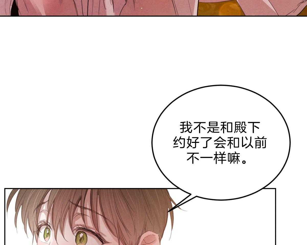 第119话_他的计划44