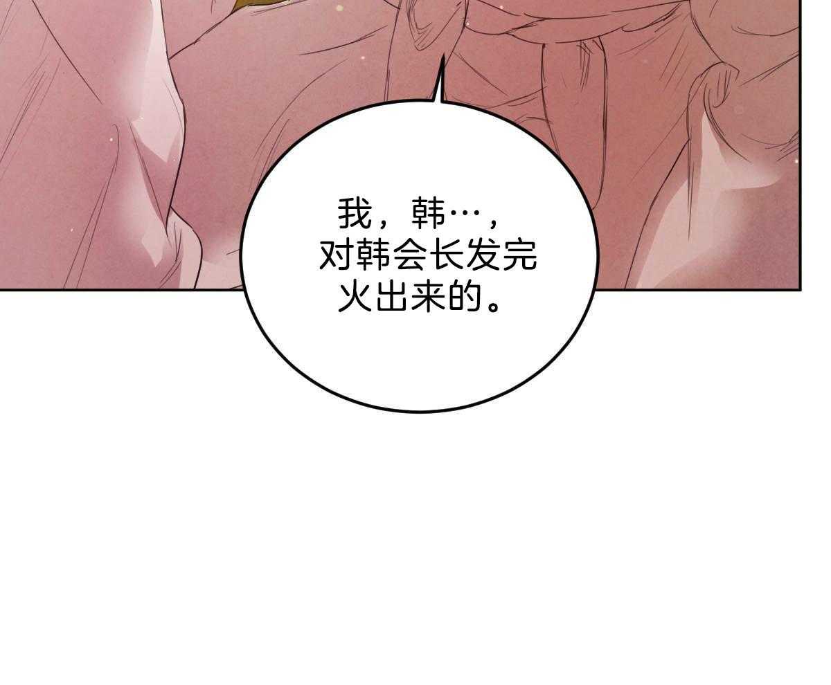 第119话_他的计划51