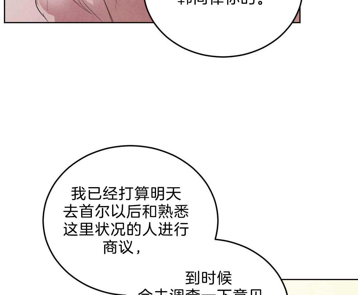 第119话_他的计划57