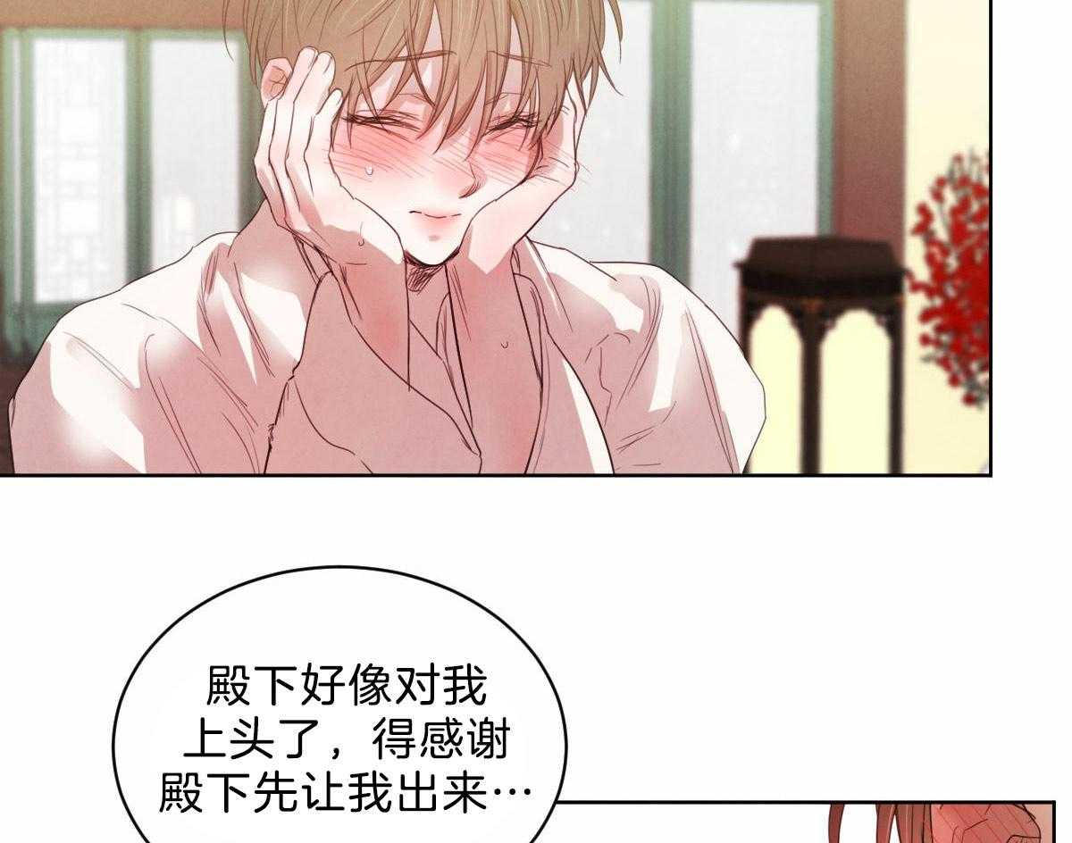 第119话_他的计划6