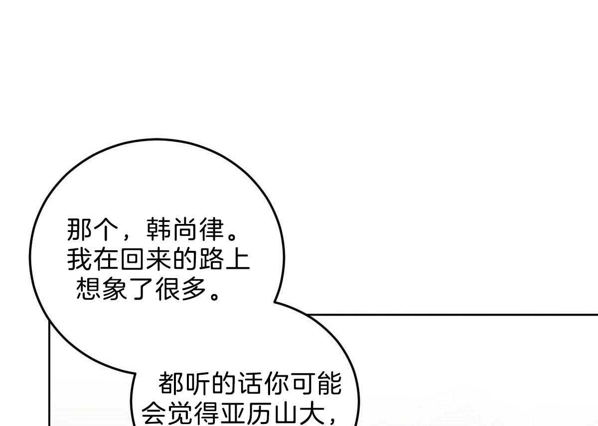 第118话_深沉的告白22