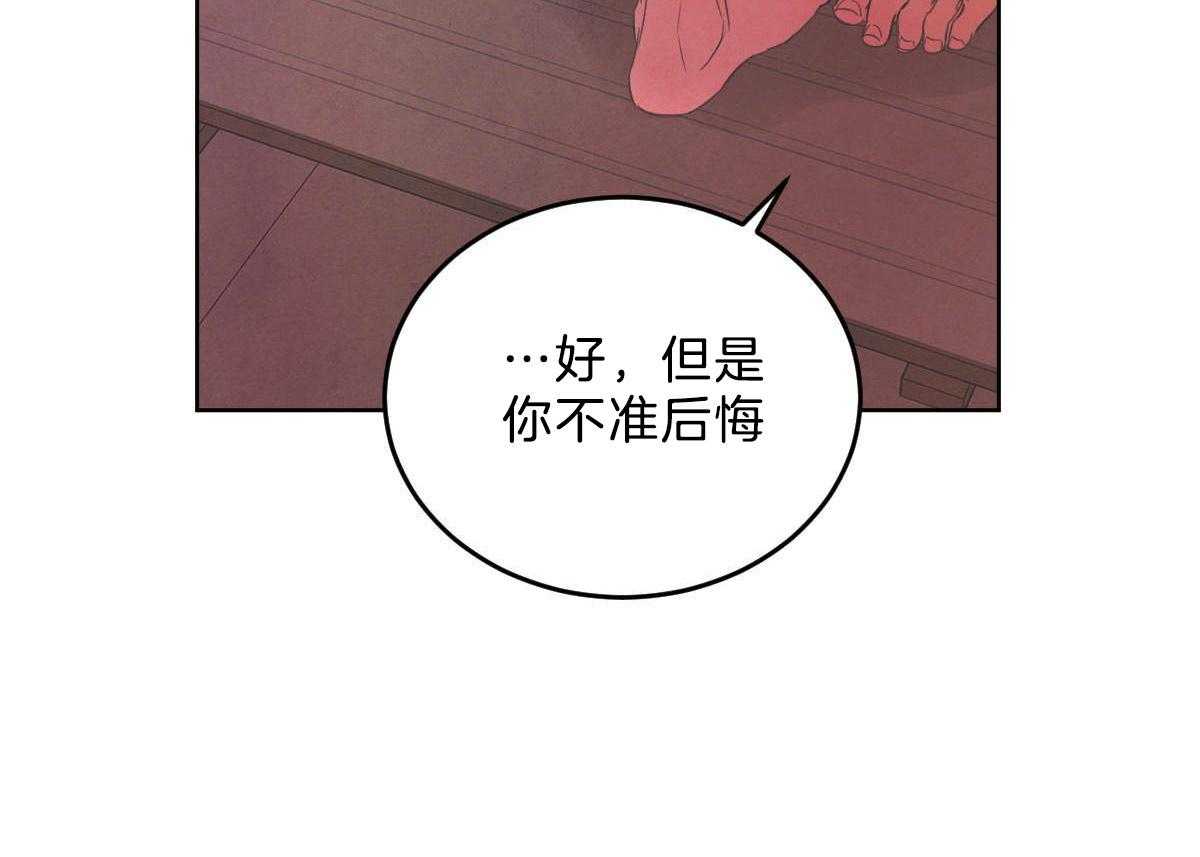第118话_深沉的告白25