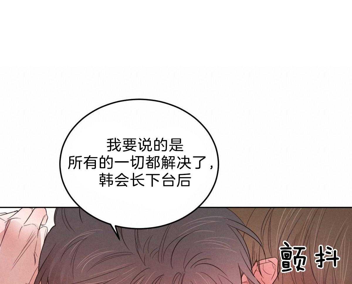 第118话_深沉的告白26