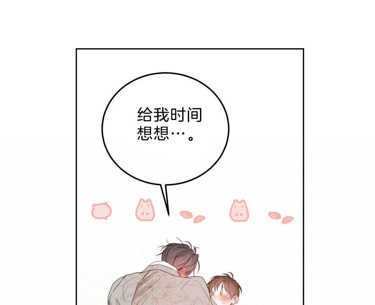 第118话_深沉的告白4