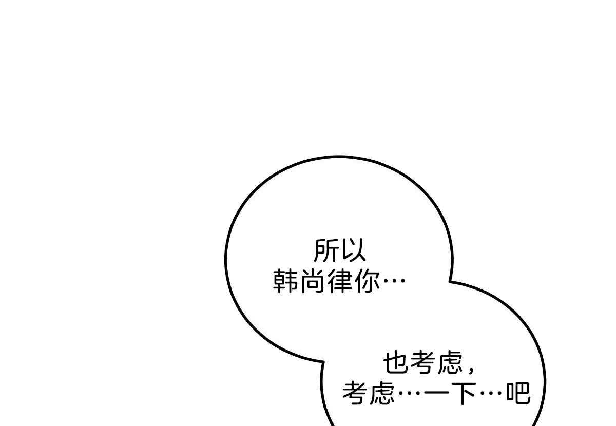 第118话_深沉的告白50