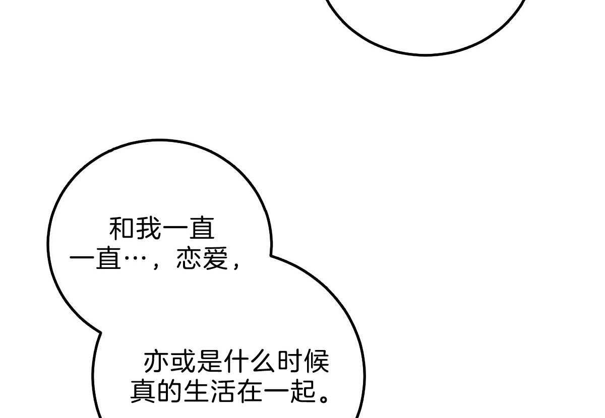 第118话_深沉的告白51