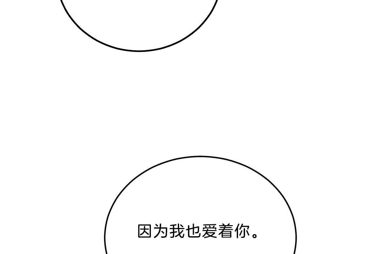 第118话_深沉的告白52