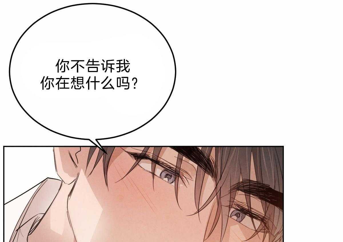 第116话_仿佛命运的相遇46