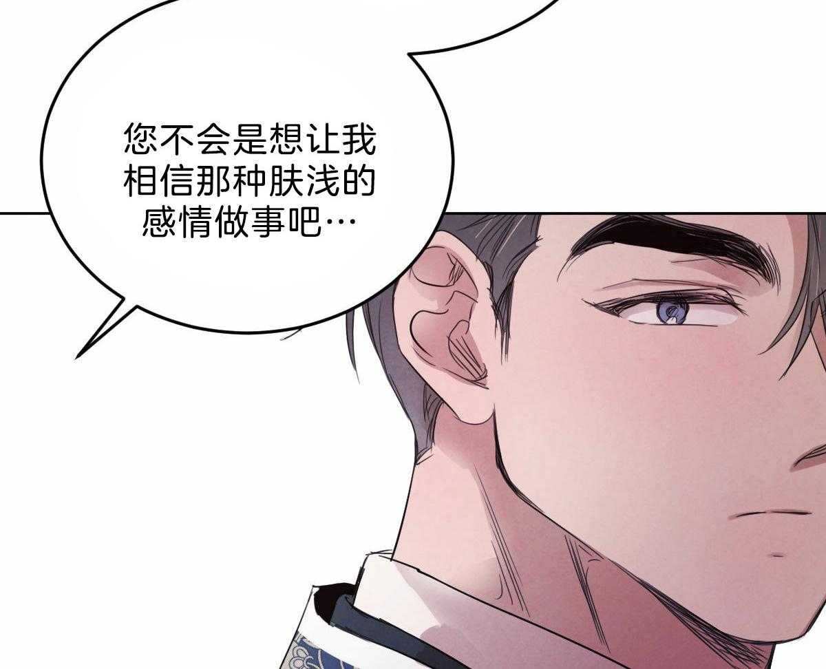 第115话_赢得一枚棋子27
