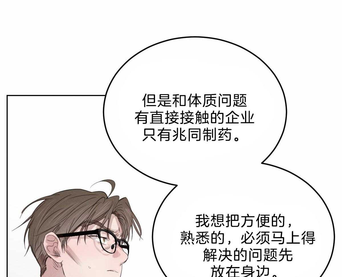 第115话_赢得一枚棋子31