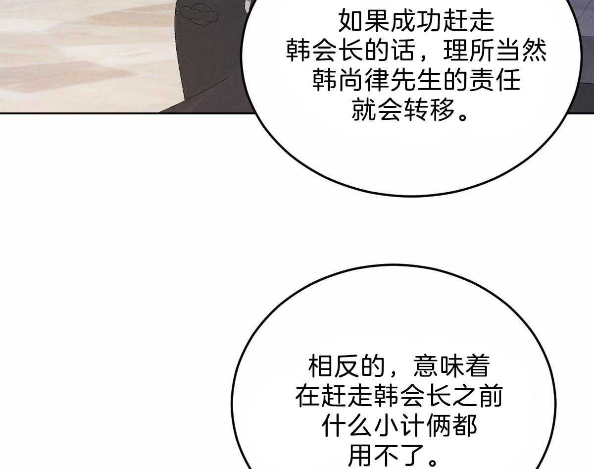 第115话_赢得一枚棋子47