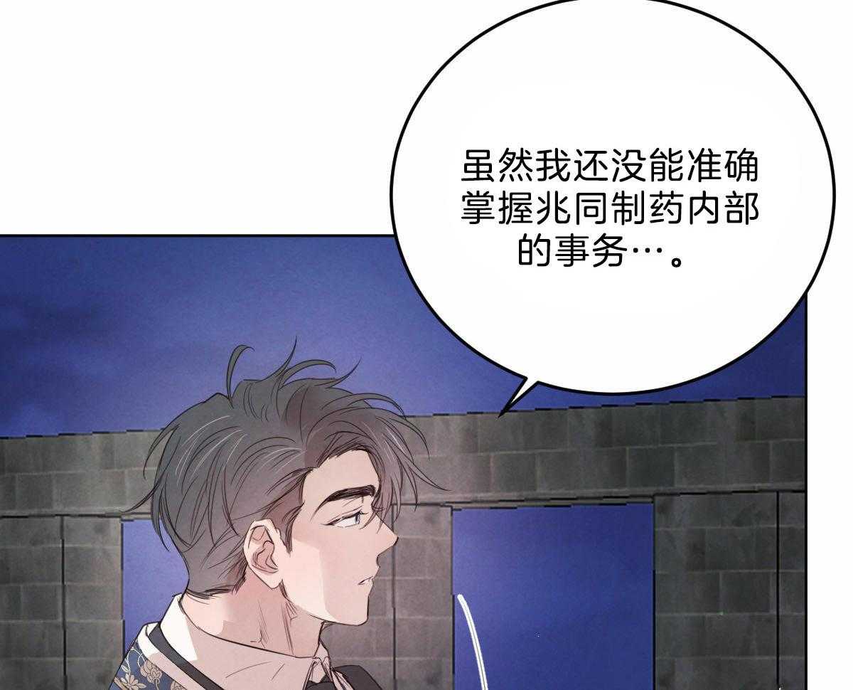 第114话_博得信任41