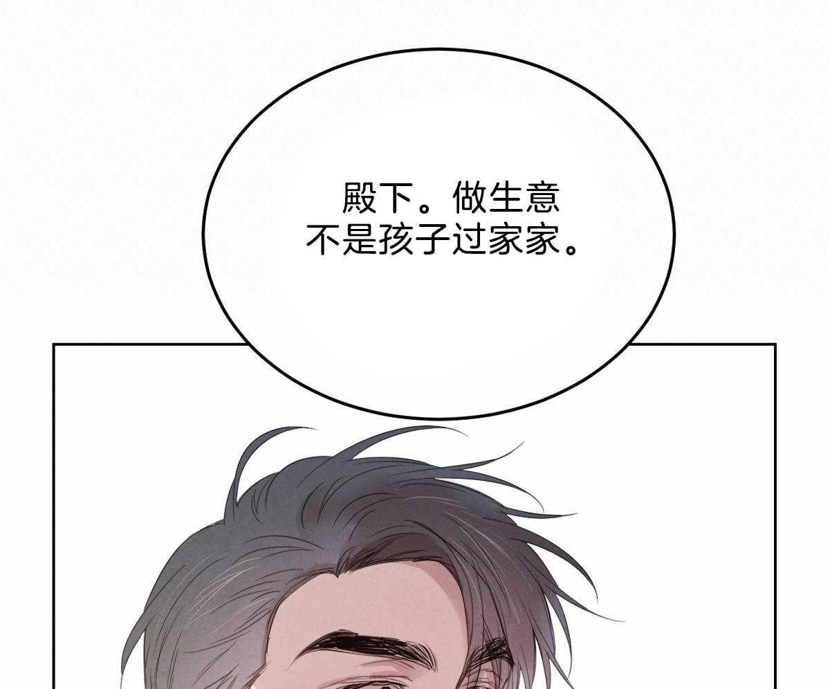 第114话_博得信任57