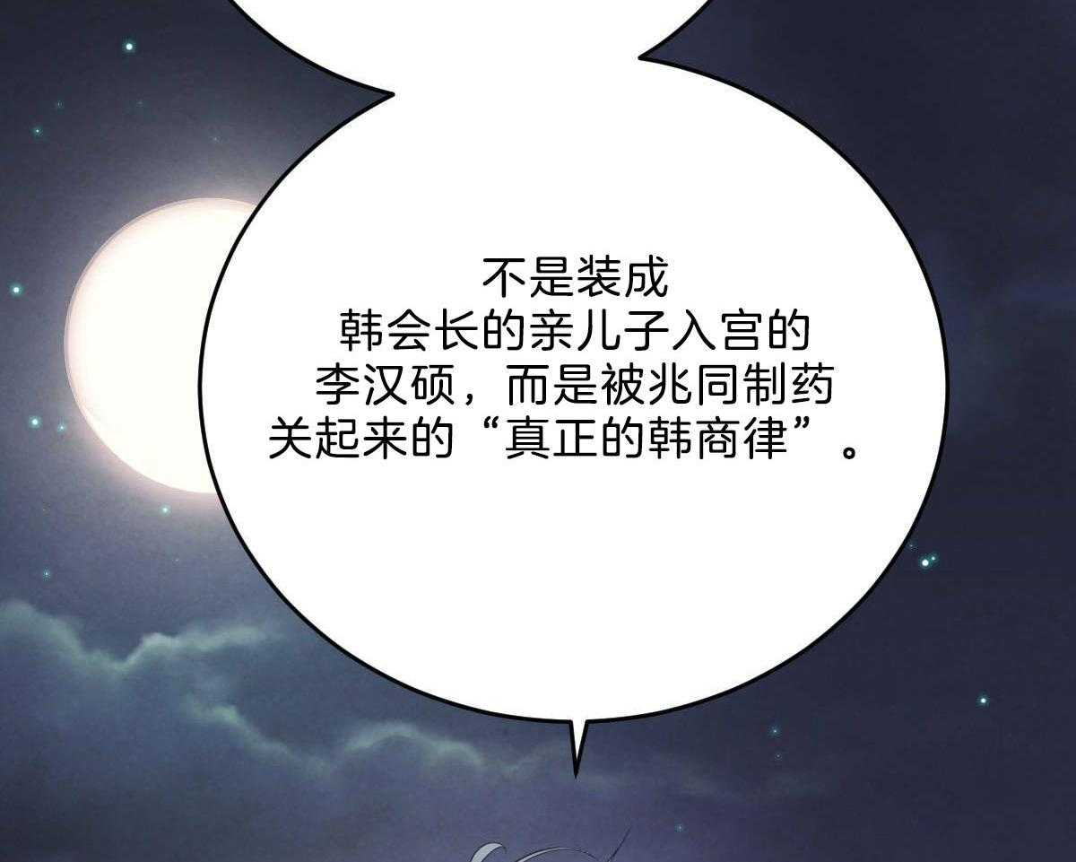 第114话_博得信任9