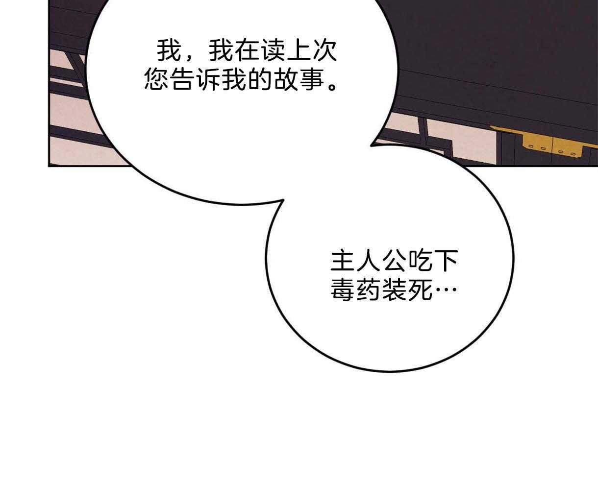 第112话_确定的答案31