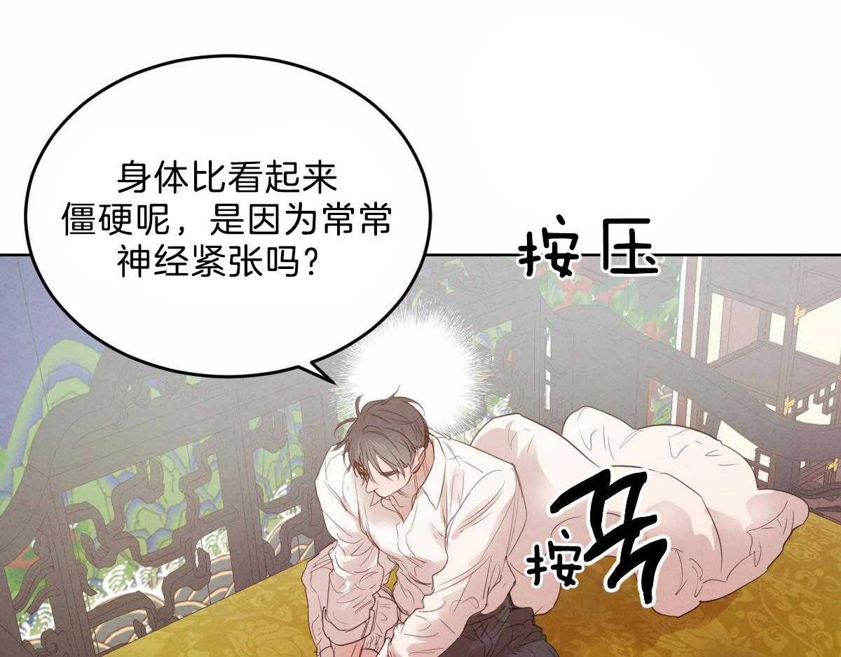 第110话_按摩14