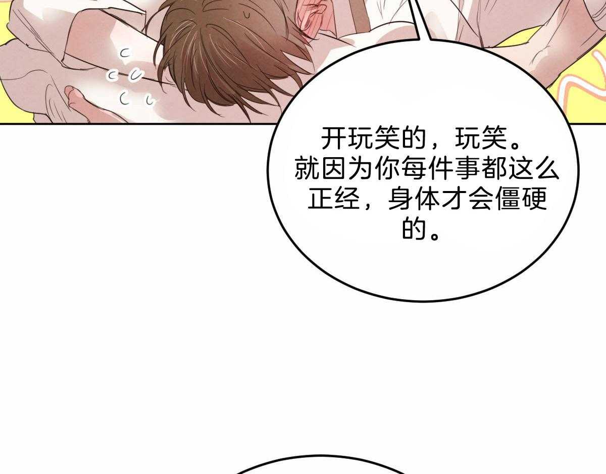 第110话_按摩19