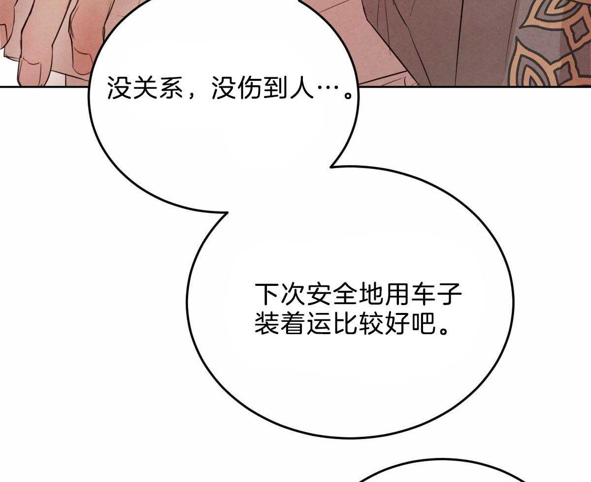 第108话_接到暗号35