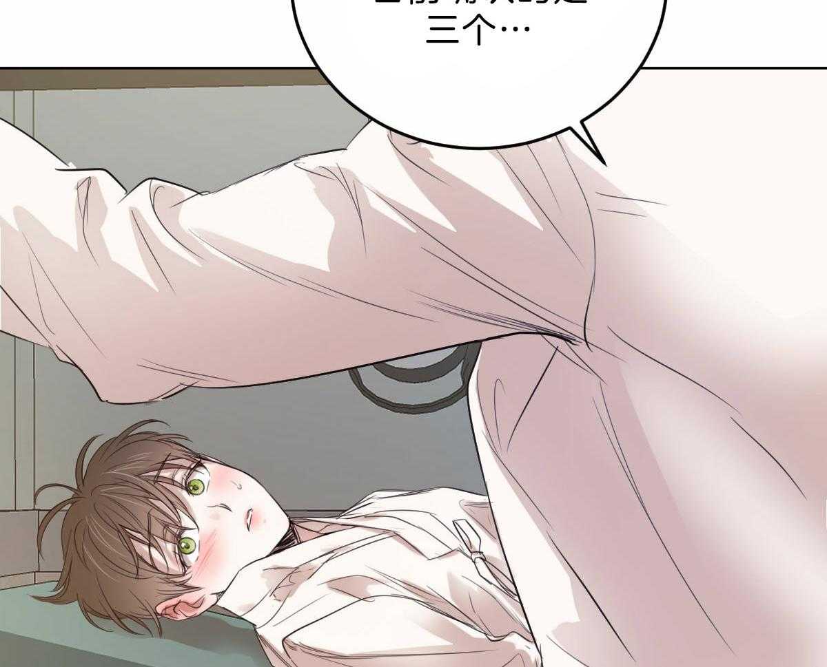 第106话_身体检查15
