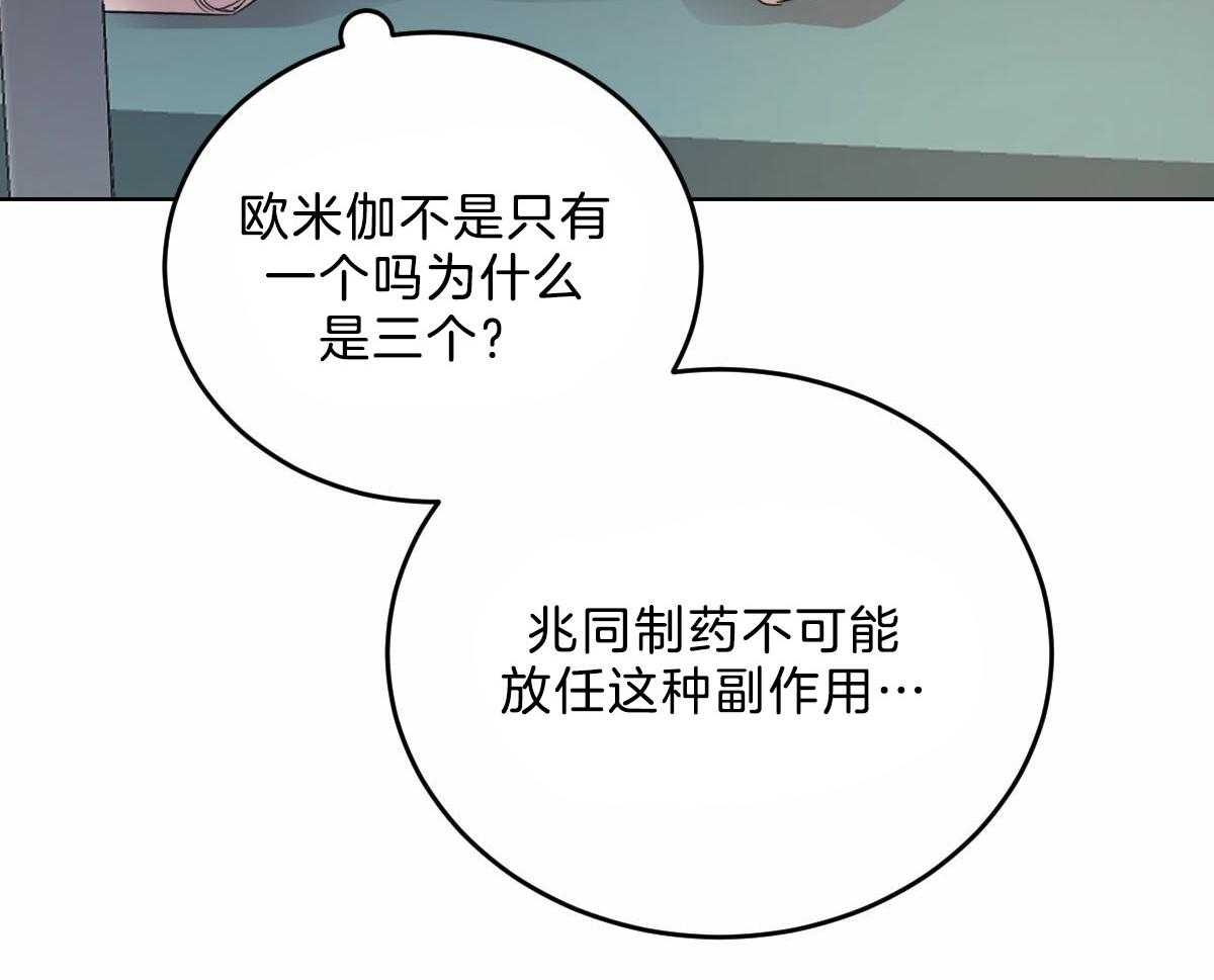 第106话_身体检查17