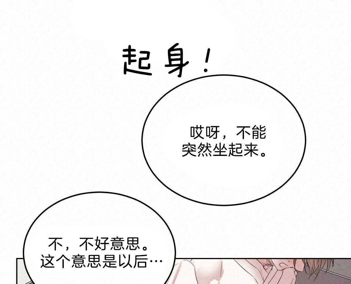 第106话_身体检查21