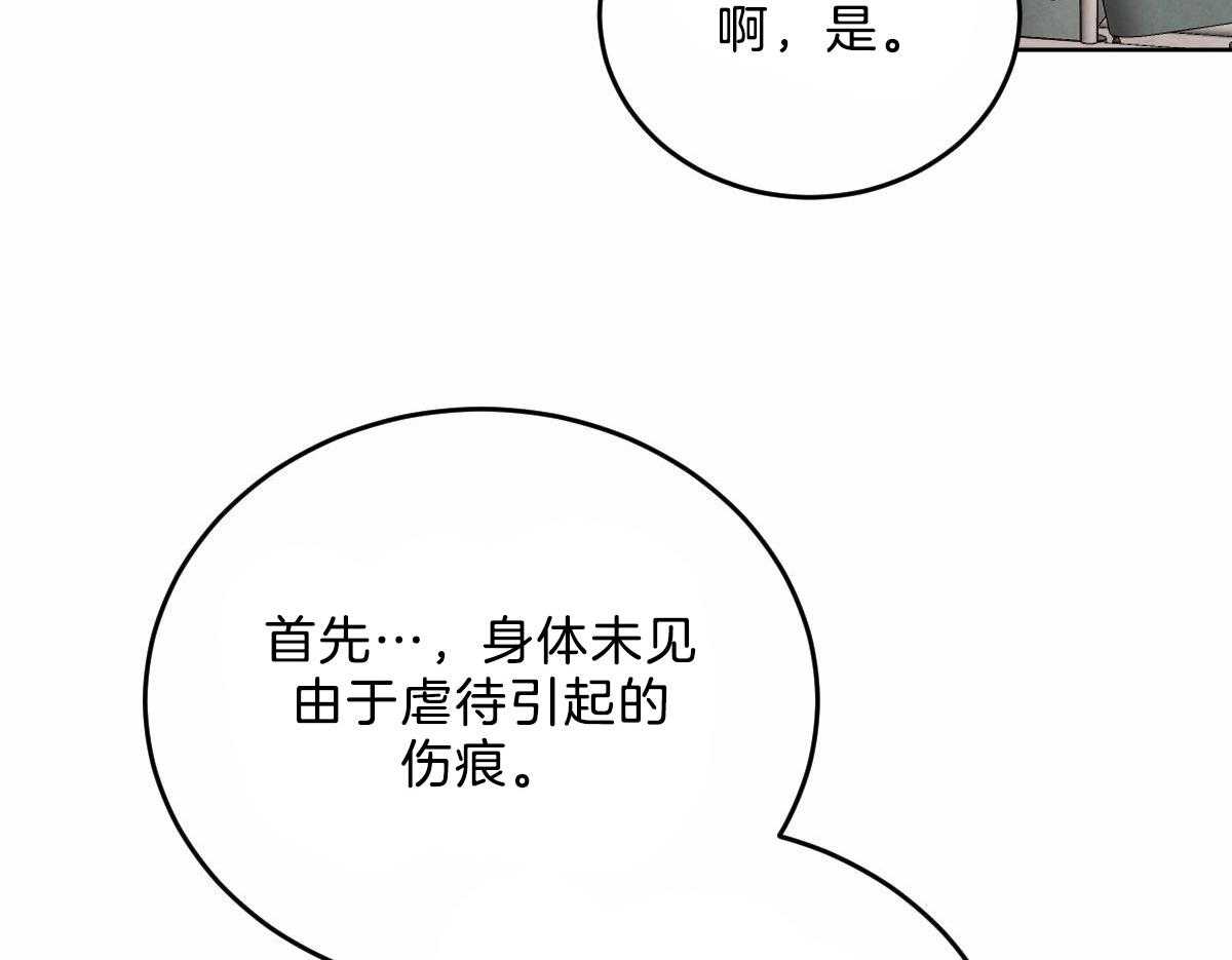 第106话_身体检查33