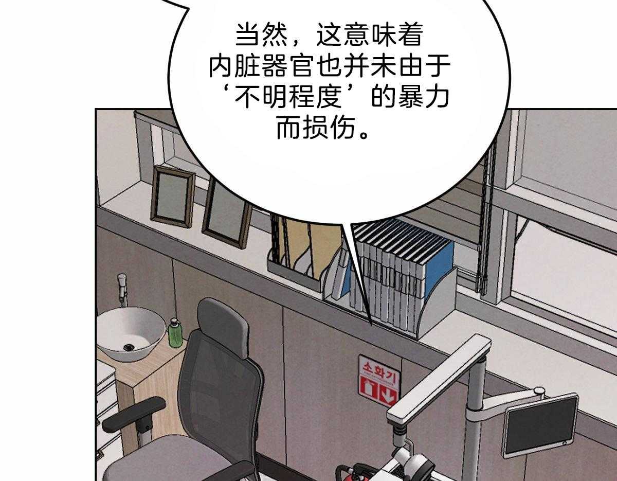 第106话_身体检查34