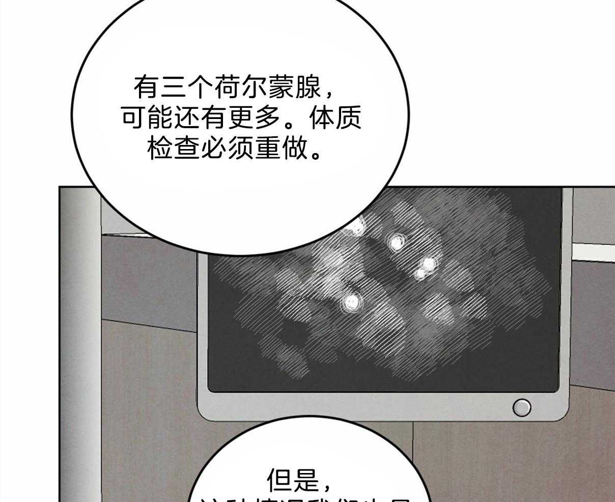 第106话_身体检查39