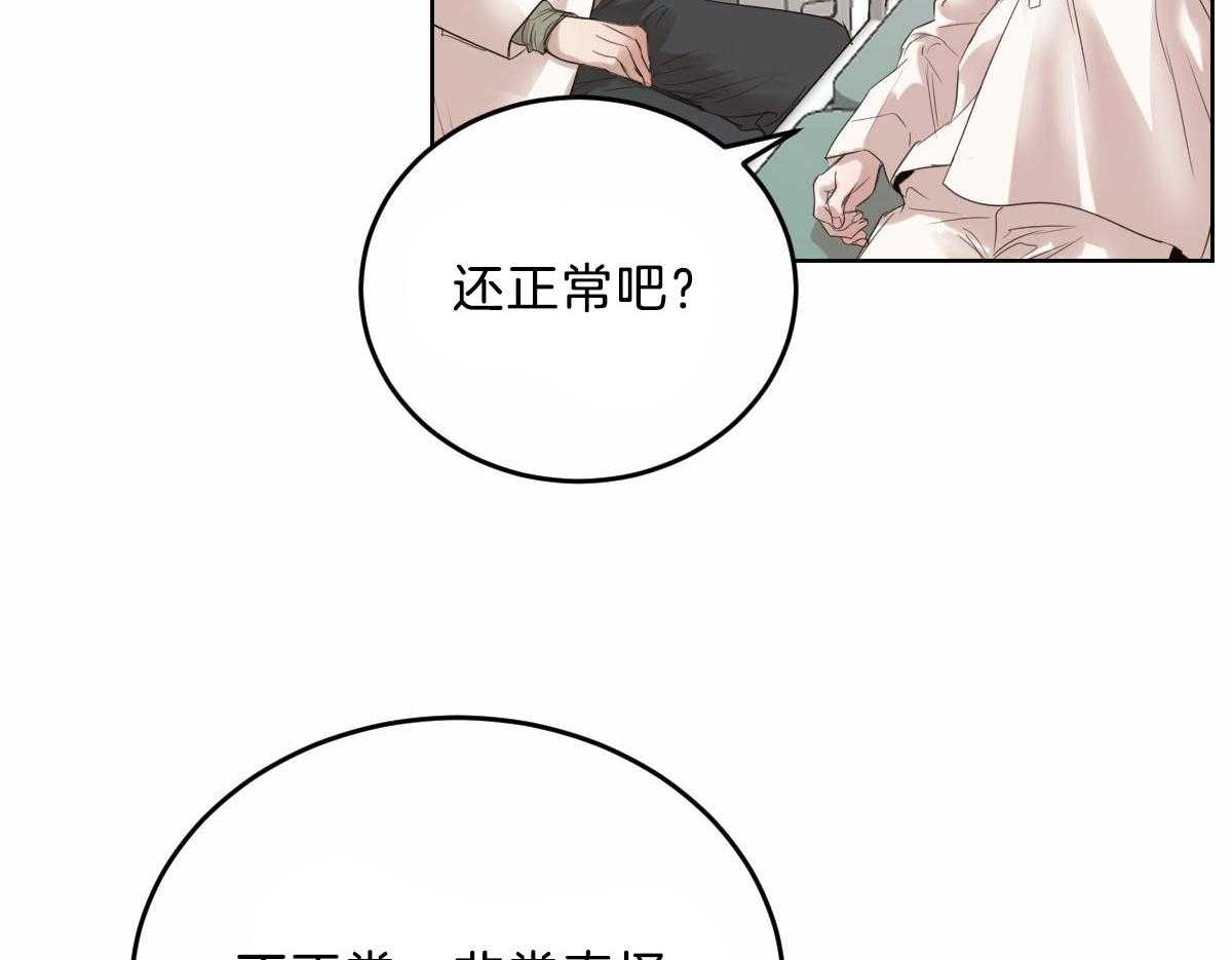 第106话_身体检查4