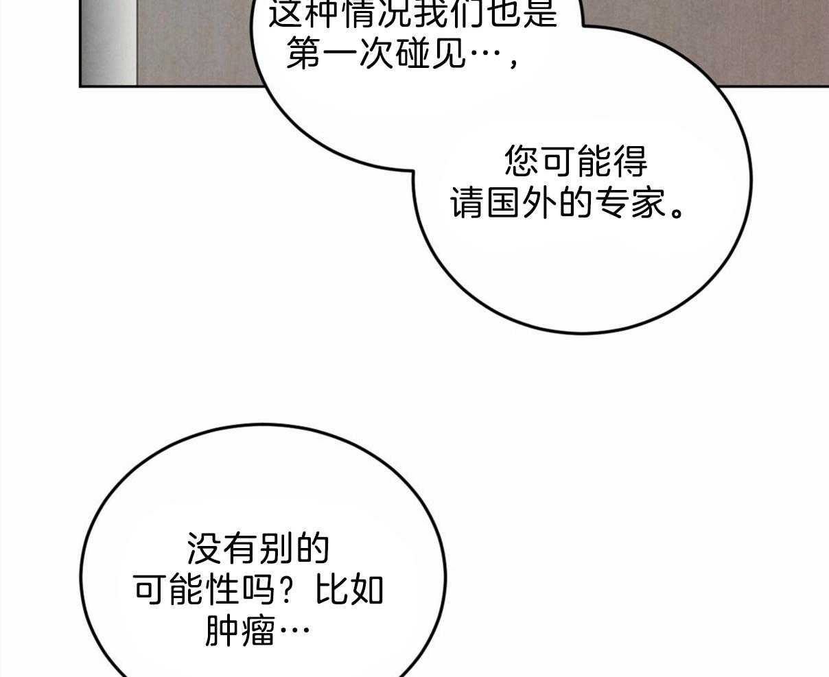 第106话_身体检查40
